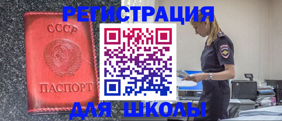 найти адрес прописки в Новоалександровске