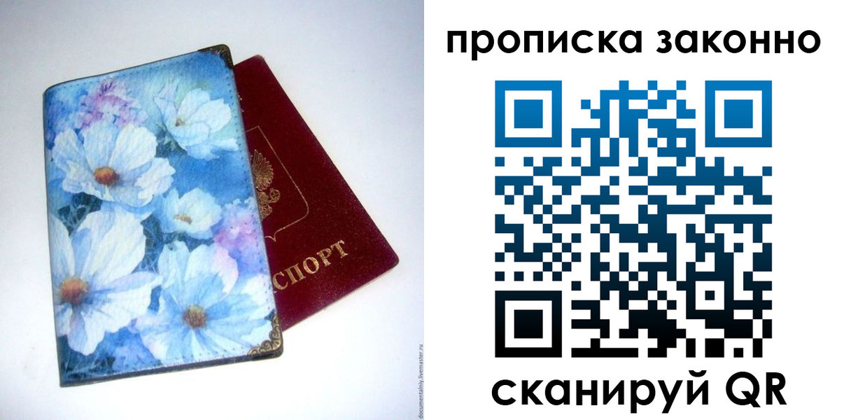 временная регистрация в Новоалександровске