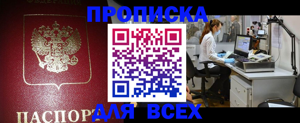 временная регистрация надежно в Новоалександровске