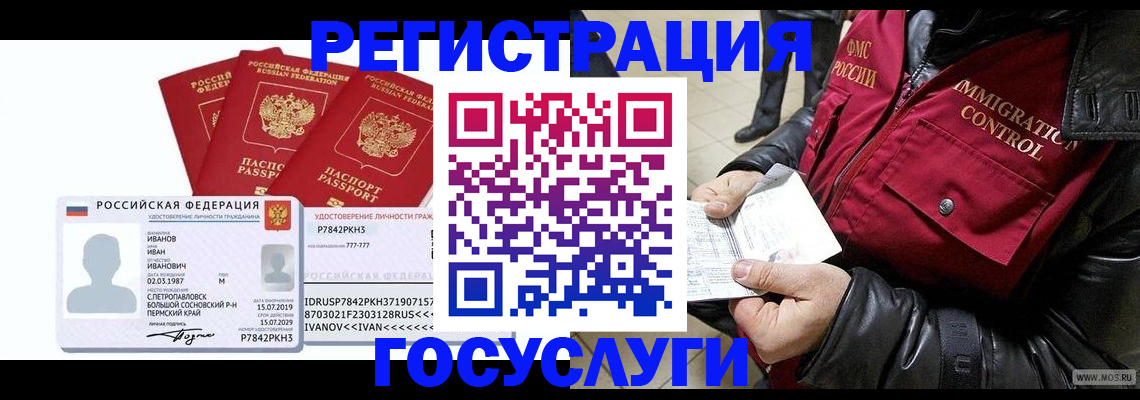 прописка в квартире в Новоалександровске