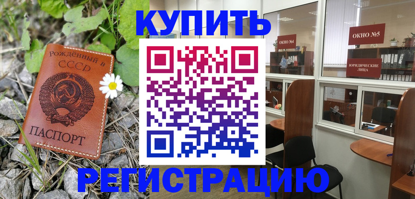 прописка ребенка в Новоалександровске