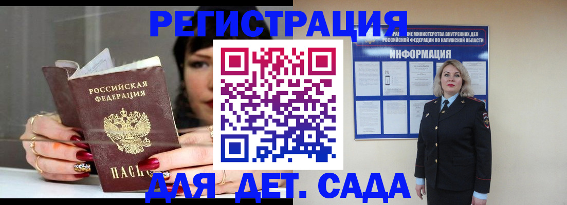 временная регистрация для школы в Новоалександровске