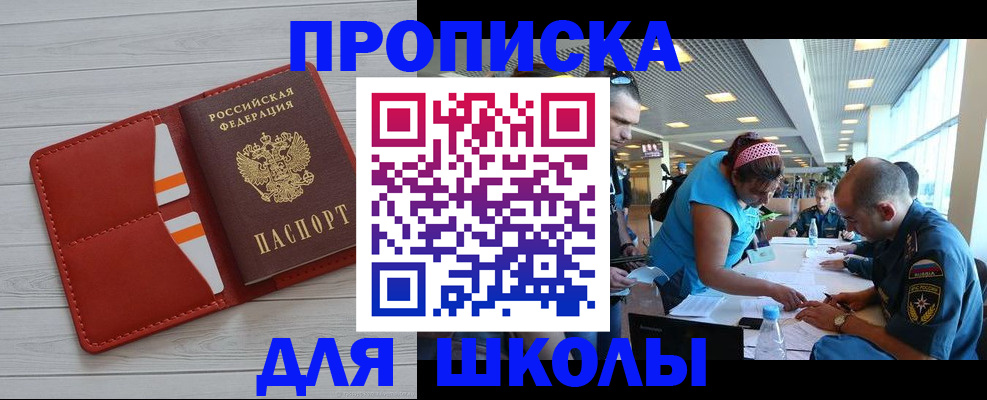 прописка гарантия в Новоалександровске