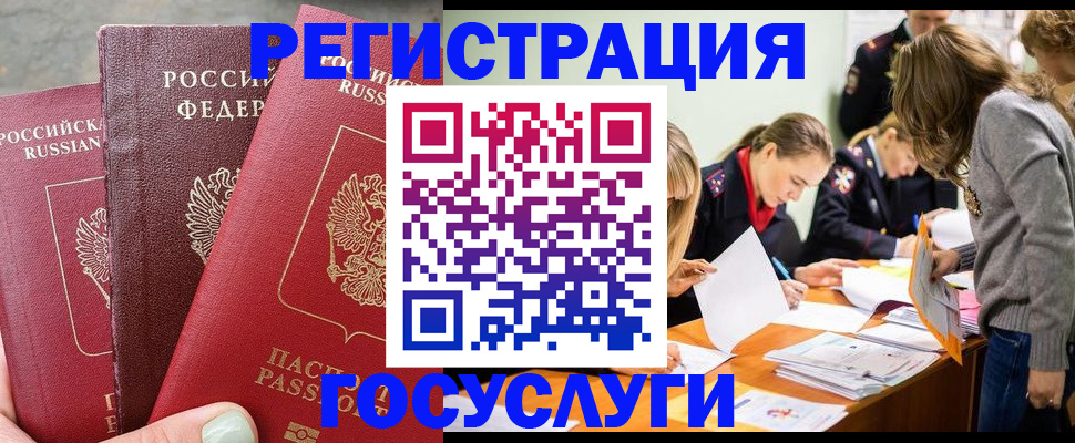 прописка паспорт в Новоалександровске