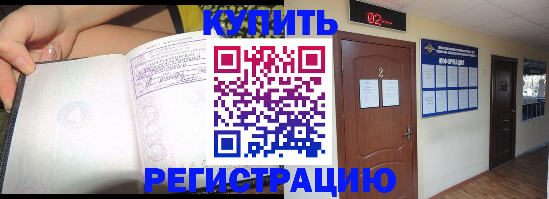 временная регистрация 2025 в Новоалександровске