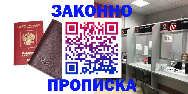 временная регистрация для школы в Новоалександровске