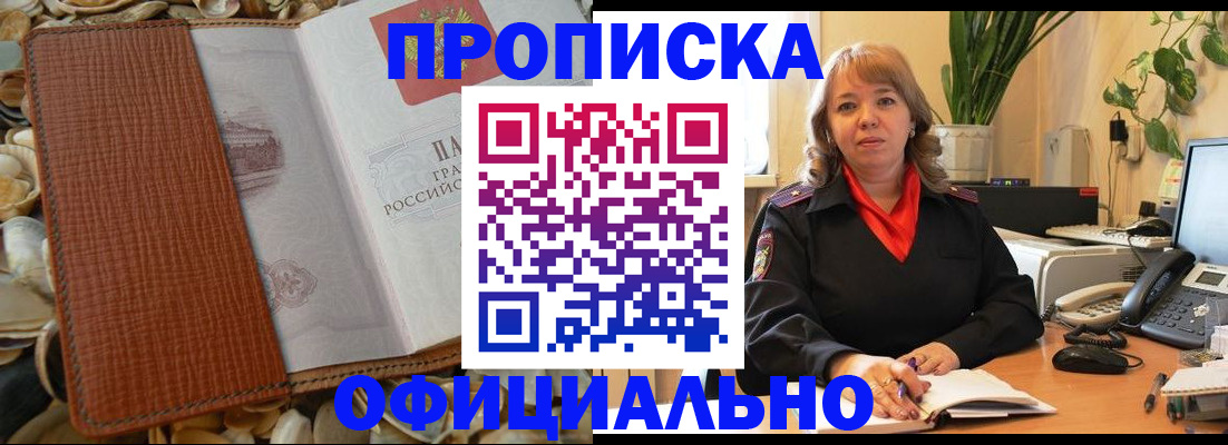 временная регистрация поиск в Новоалександровске