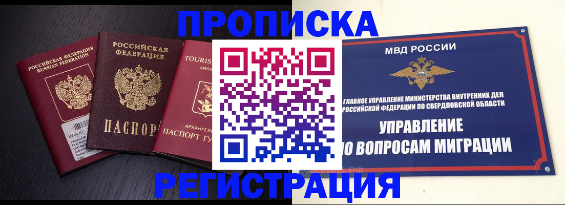 временная регистрация недорого в Новоалександровске